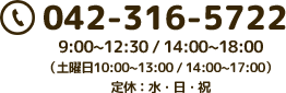 042-316-5722