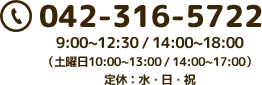 042-316-5722