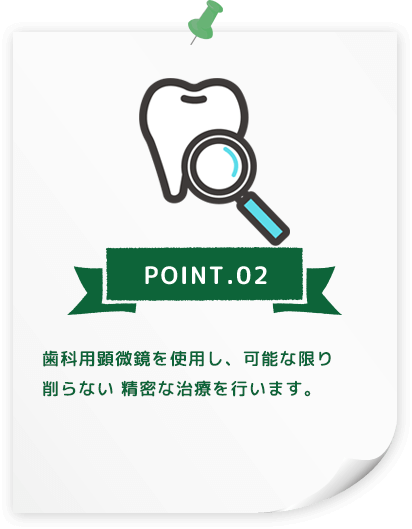 大樹歯科治療院が大切にしている 4つのこだわり